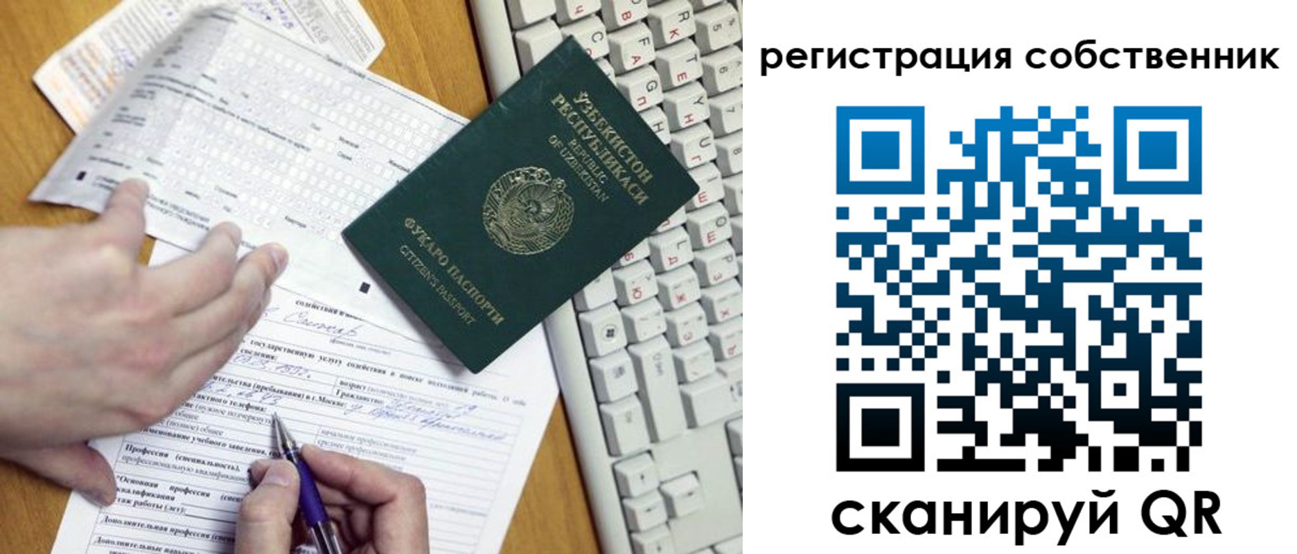 временная регистрация законно в Дзержинске