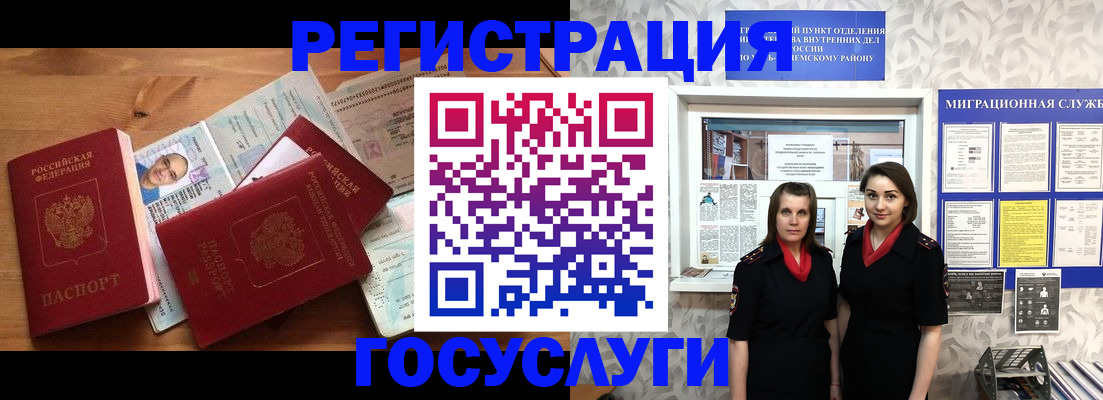 временная регистрация адрес в Дзержинске